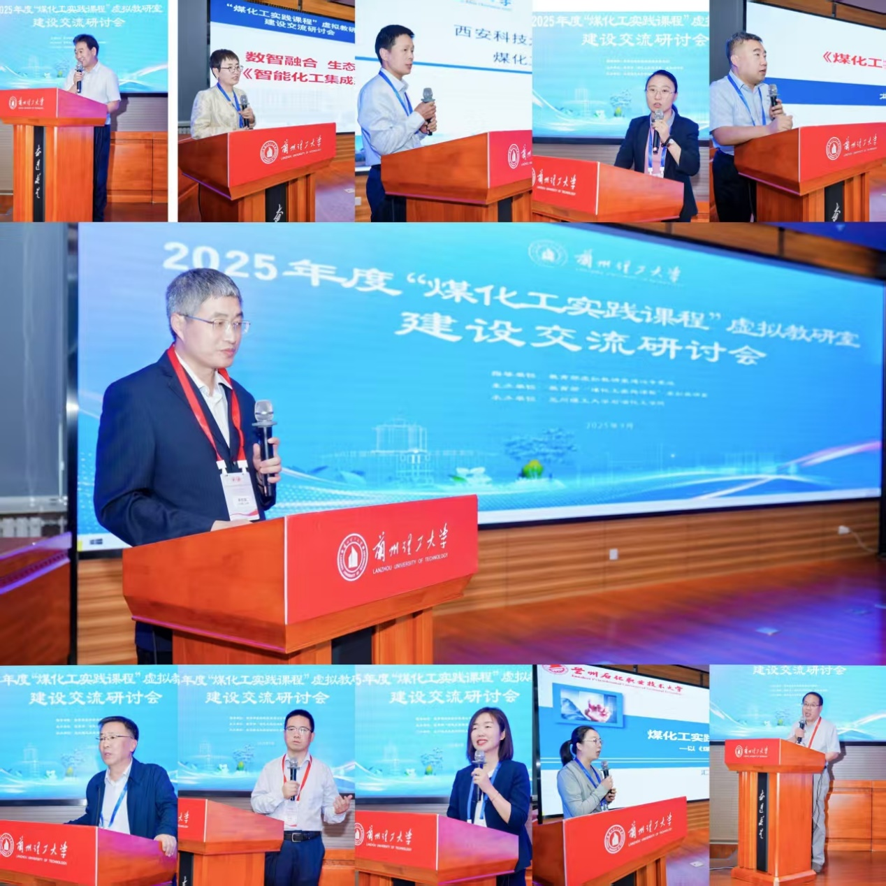 2025年度煤化工实践课程虚拟教研室建设交流会在PP电子召开