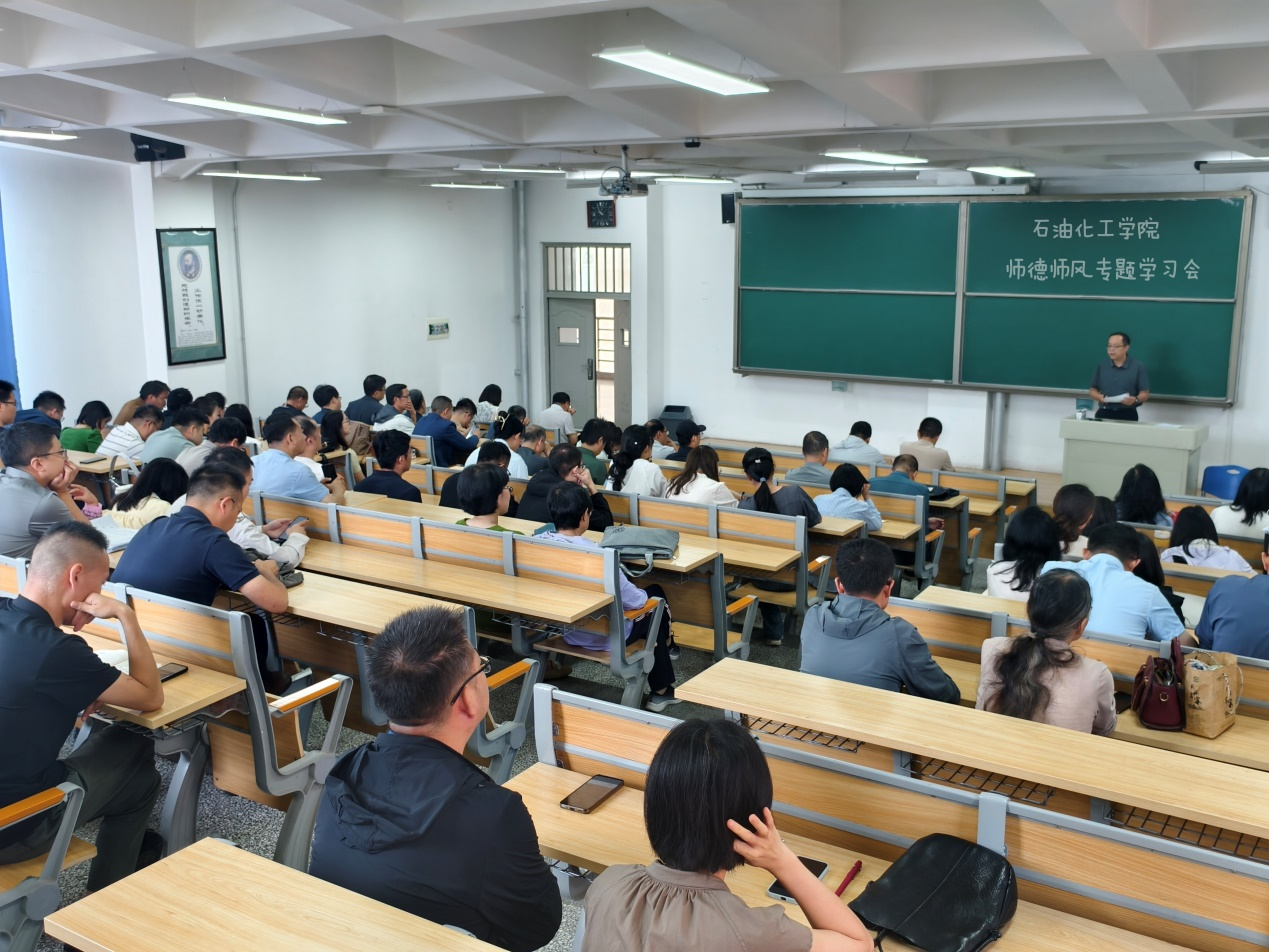 坚守师德师风第一标准——‌PP电子官方网站召开秋季学期工作部署会