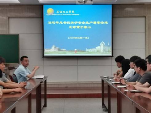 PP电子官方网站开展“强化安全意识 培养良好品质”主题班会